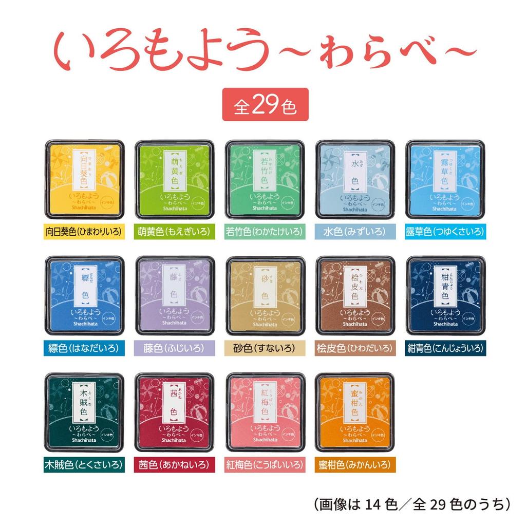 Shachihata Stamp Pad Iro Moyou Warabe Tsuyukusairo HAC-S1-LB