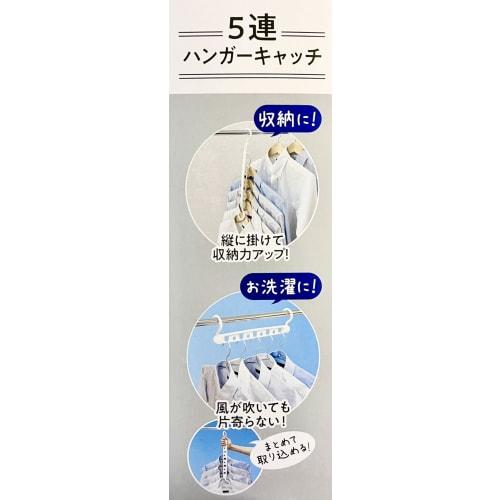 Space-Saving 5-Row Hanger Catch, Vertical and Horizontal Use, Hanger Holder, Prevents Laundry from Flying Away (Set of 2)