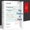 Ficțiune – Poezie