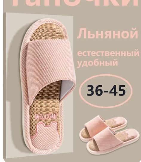 Indoor Home Slippers, Non-, Soft-soled, All- Cotton And Linen Slippers 36