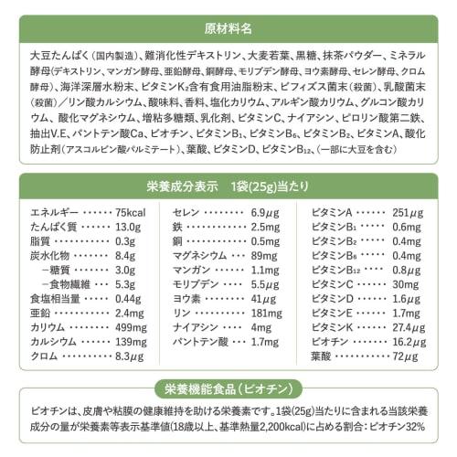 Kanzenshoku TOKYO Complete Green Juice Powder, Made with 100% Japanese Young Barley Leaves, 26g Protein, 10g Dietary Fiber, 13 Vitamins, 12 Minerals,