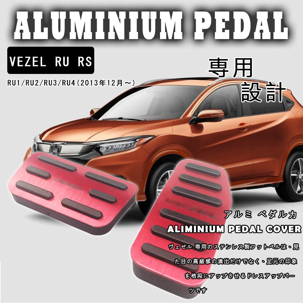 BOYOUS Honda Vezel RU1 RU2 RU3 RU4 High Quality Aluminum Pedal Cover Brake Pedal