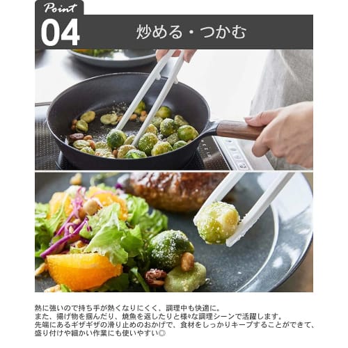 Yamazaki Silicone Tools 4-Piece Set: Ladle, Spatula, Spoon, Tongs, and Chopsticks, Tower Black, 5190, 5192, 5194, and 5196