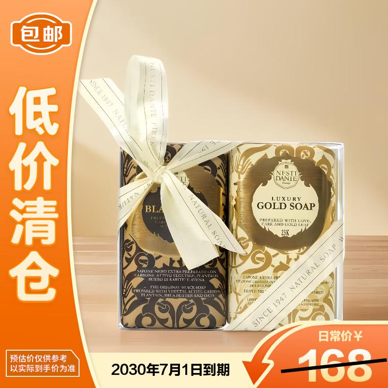 NESTI DANTE Golden Splendor & Elegant Legend Bath Soap Set 500g