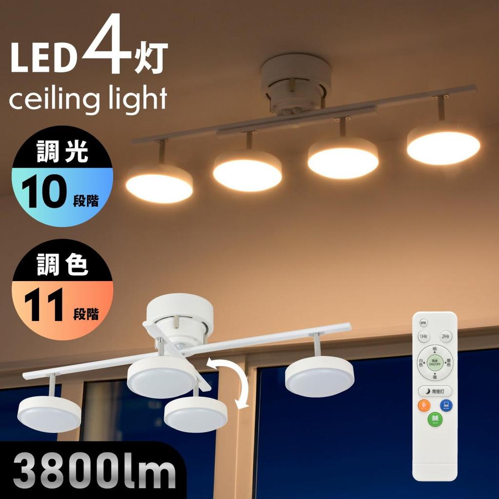 OHM LED Ceiling Light, 4 Lights, Dimmable and Color Adjustable, Suitable for 8 Tatami Mats, Spotlight, Nordic White Wood Design, Simple and Stylish,