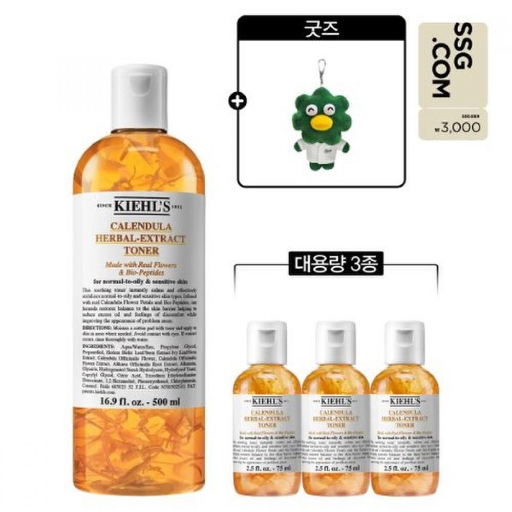 Kiehl S Calendula Petal Toner Set 500ml +225ml + goodieS Single option