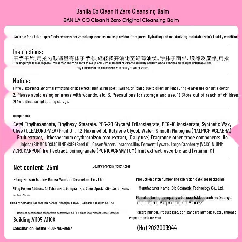 Banila Co Clean It Zero Classic Cleansing Balm