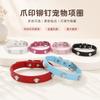 Pet Leather Paw Print Collar Small Medium Dogs Cats Adjustable Sizes