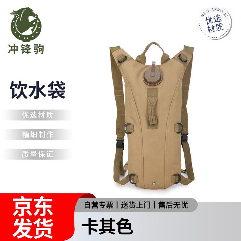 Chongfengju Hydration Pack