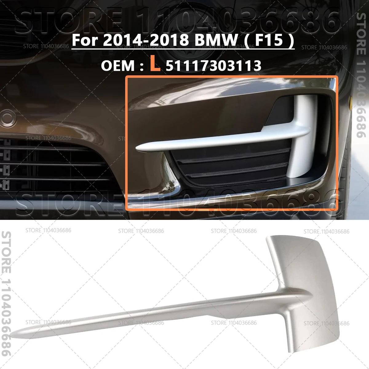 For 2014-2018 F15 BMW X5 35i 35ix 35dx 40ex 50ix Matte Front Bumper Grille Trim 51117303113 51117303114