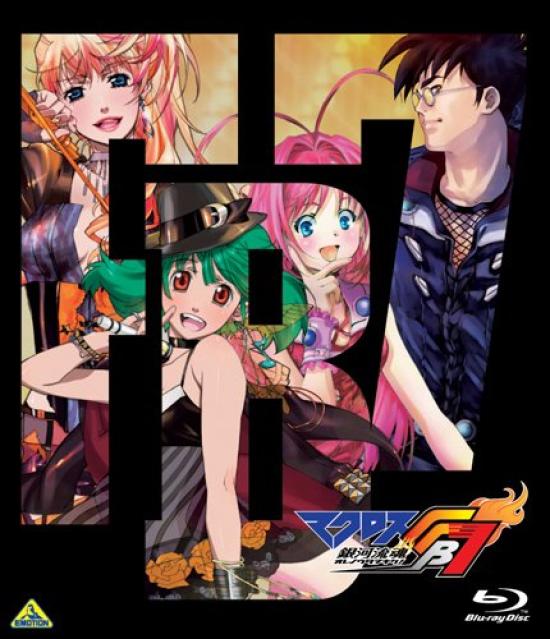 

Macross FB7 Ore no Tawo Kike! [Blu-ray]