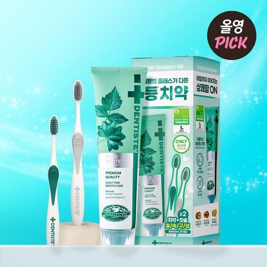 Dentiste' New Plus White Toothpaste 100g Promotion (+2 Mybrush Toothbrushes)