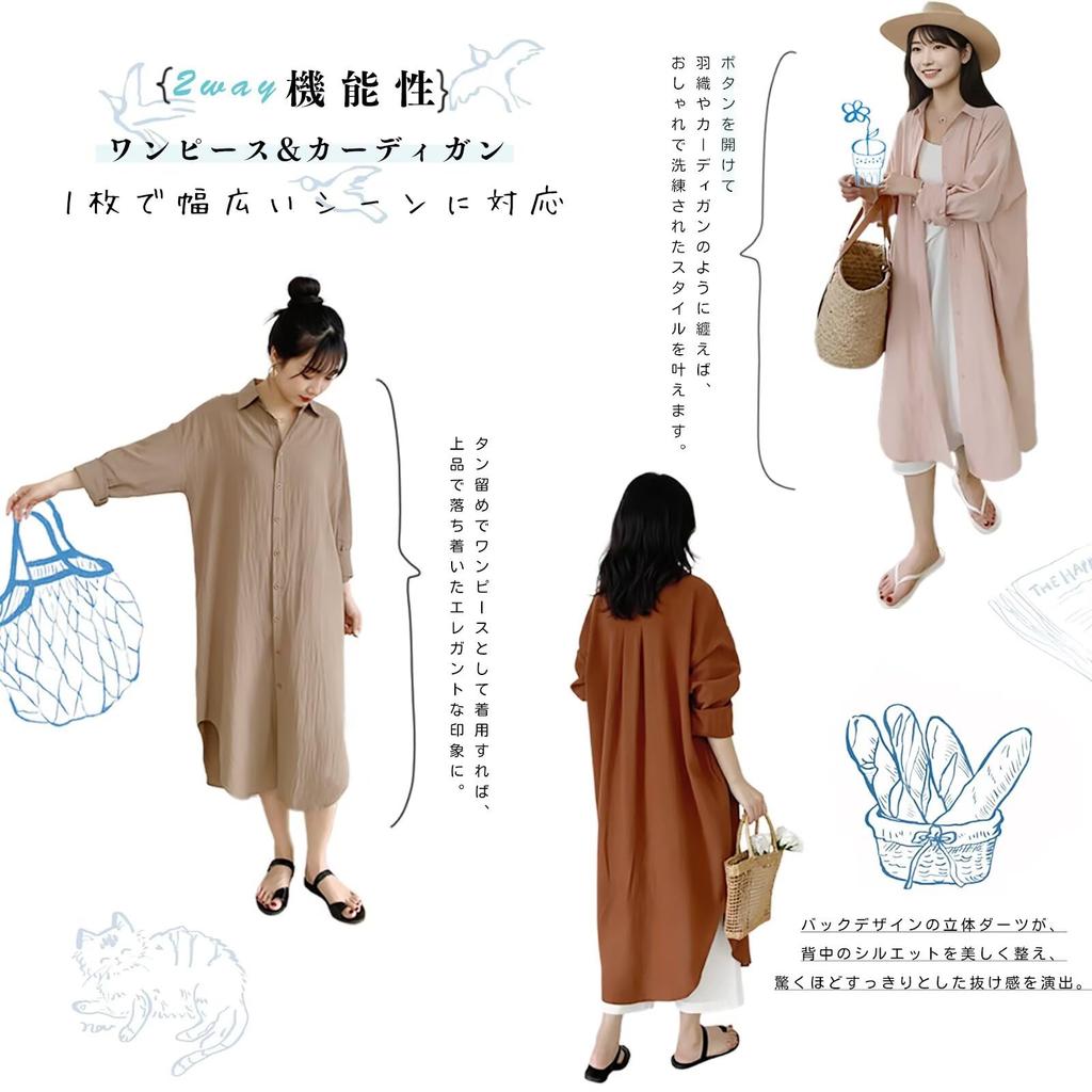 Quiet Wave Shirt Long Fall Maxi Slimming Women's Dress, Sleeve, Outfit, Length, Cardigan, Figure-Flattering, Casual,