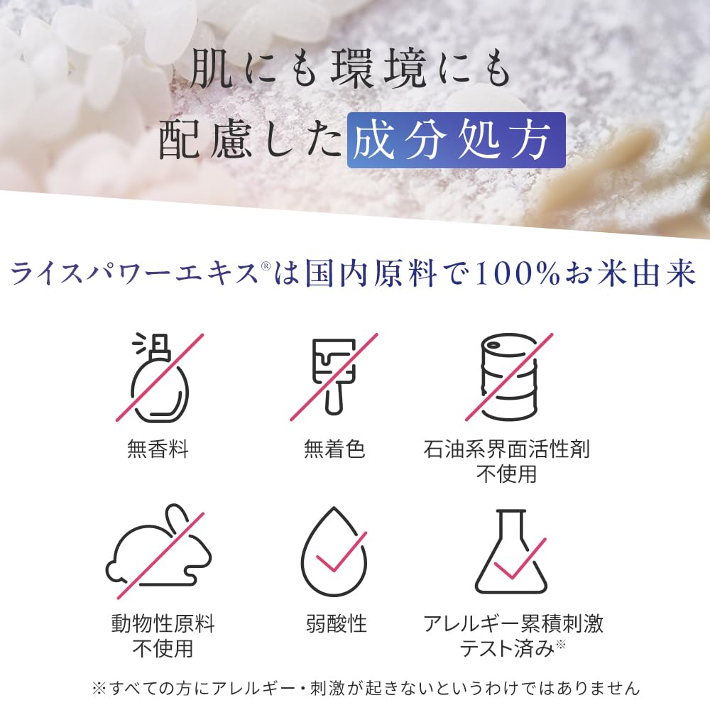 Rice Force Official Cleansing Water Power 2 Makeup (200ml / Approx. 2-Month Supply) [Rice No. Remover, Wipe-Off, Time-Saving, Moisturizing]