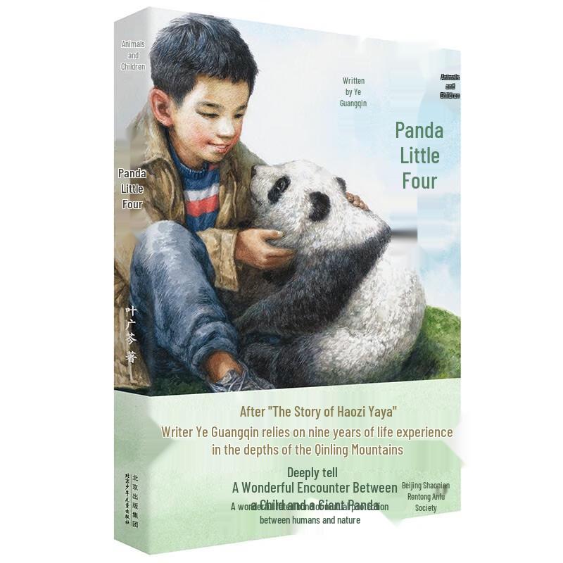 Panda Little Four: Award-Winning Children s Novel