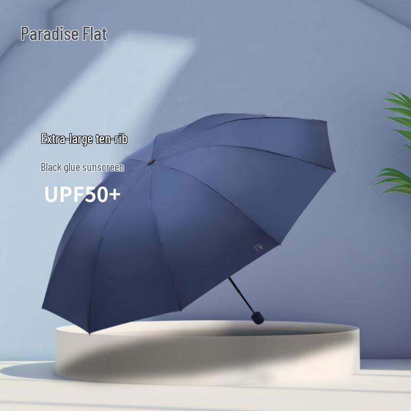 Tiantang 10-Rib Three-Fold Business Sun & Rain Umbrella