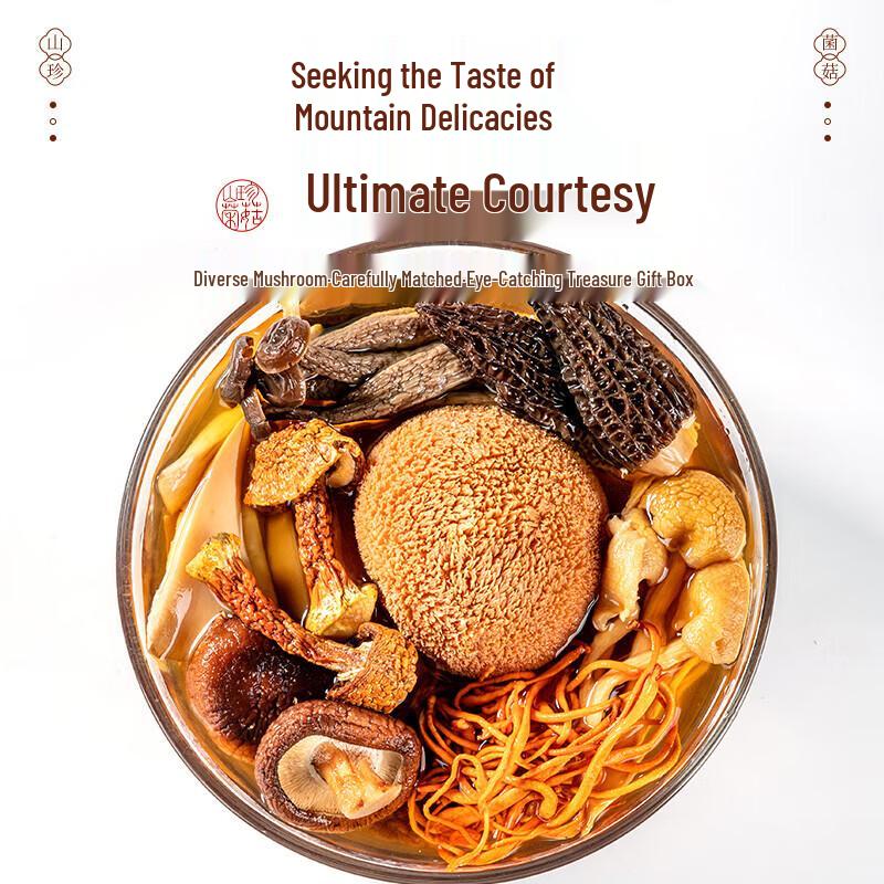Banmuchuan Liangtian Assorted Mountain Delicacy & Mushroom Gift Box, 1060g