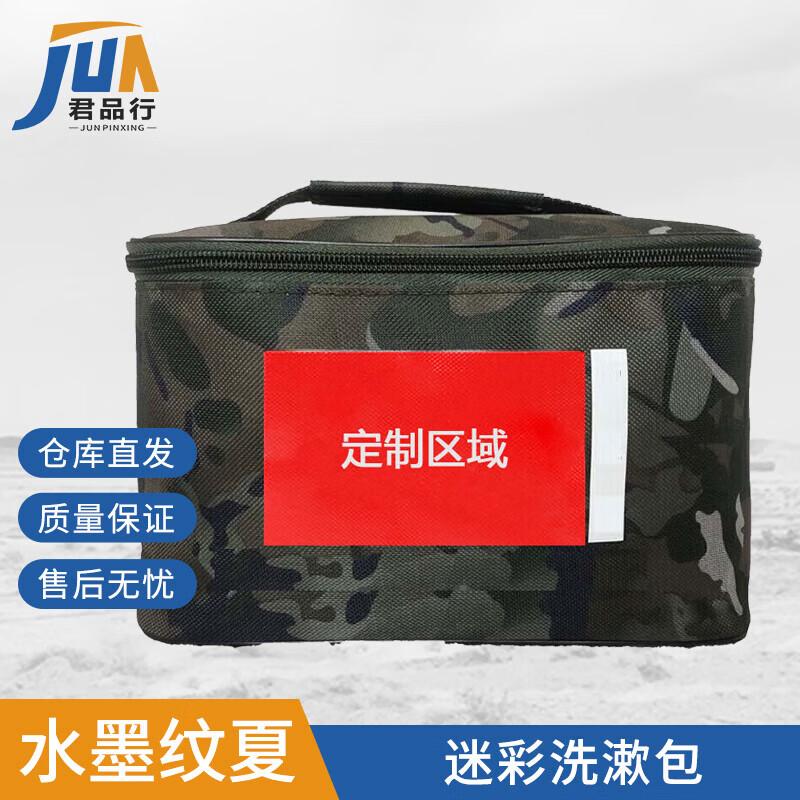 Tactical Camouflage Portable Wash Bag