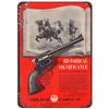 Metal Tin Signs Pistol Victory Wall Decoration Plaque Vintage Art Poster Iron Painting for Man Cave Home Cafe Garden Club Bar