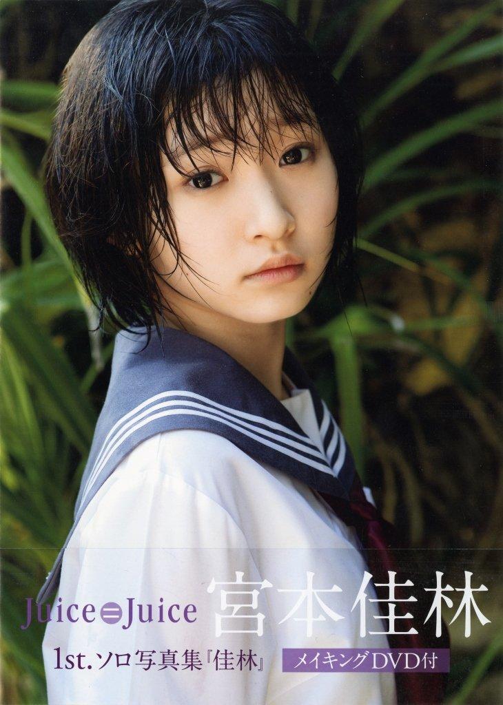 [Amazon.co.jp Exclusive] Miyamoto Karin First Photobook "Karin" Amazon Exclusive Cover Ver.