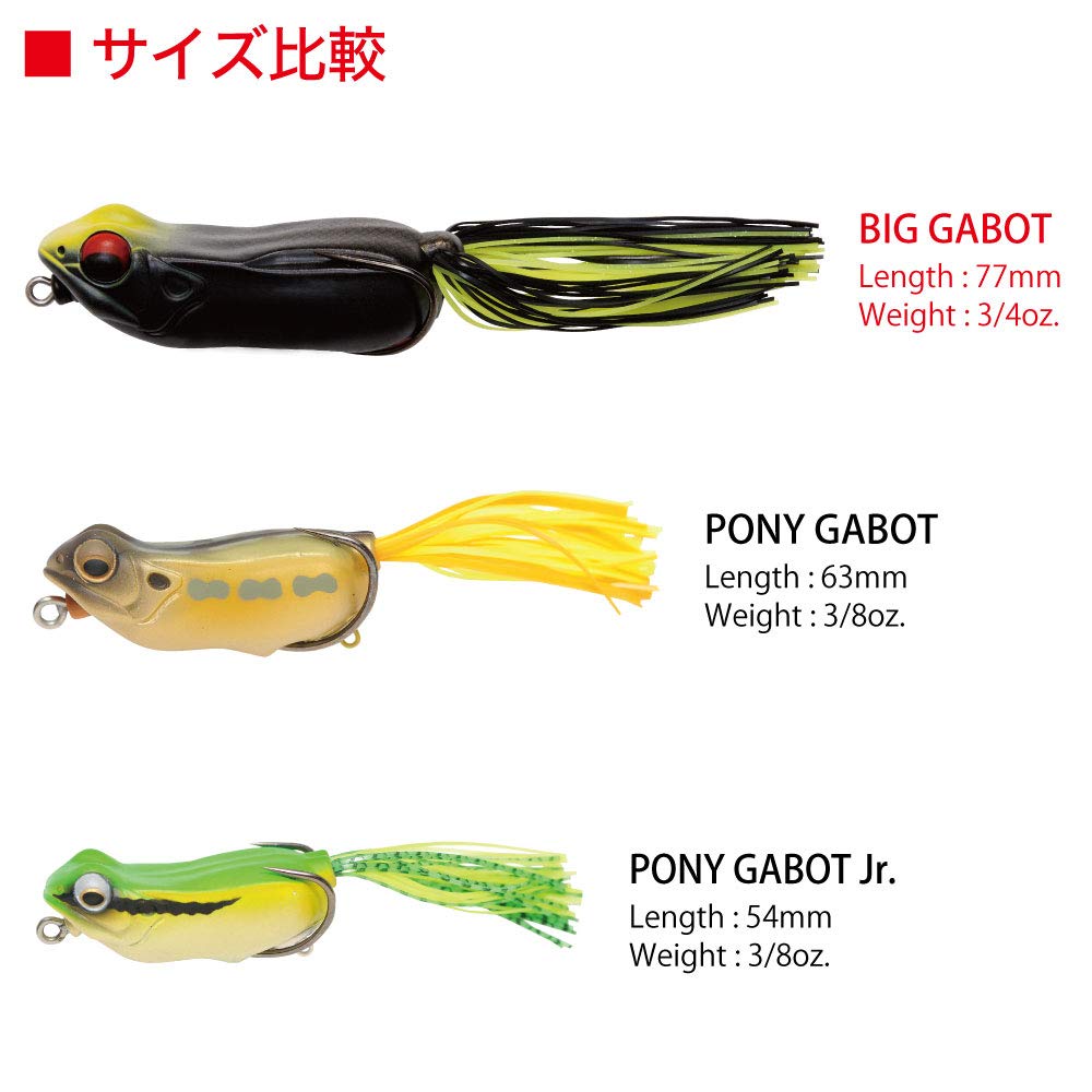 Megabass Frog BIG GABOT Frog Shad