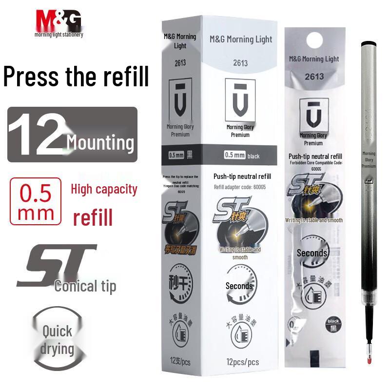 

MG Quick-Dry Click Pen AGPK4701, 0.5mm, Anti-Slip, Sweat-Absorbing 0.5mm