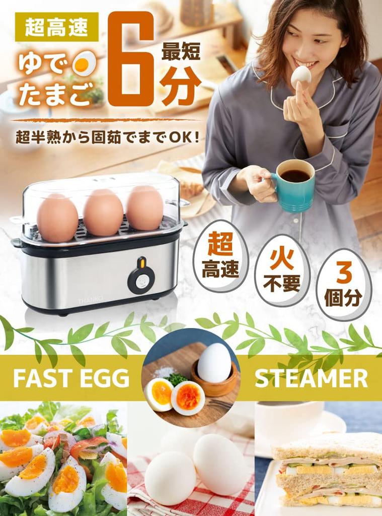 THANKO Easy Boiling of Eggs On the Table High Speed Egg "Ultra Steamer" (SUFAEGSSL)
