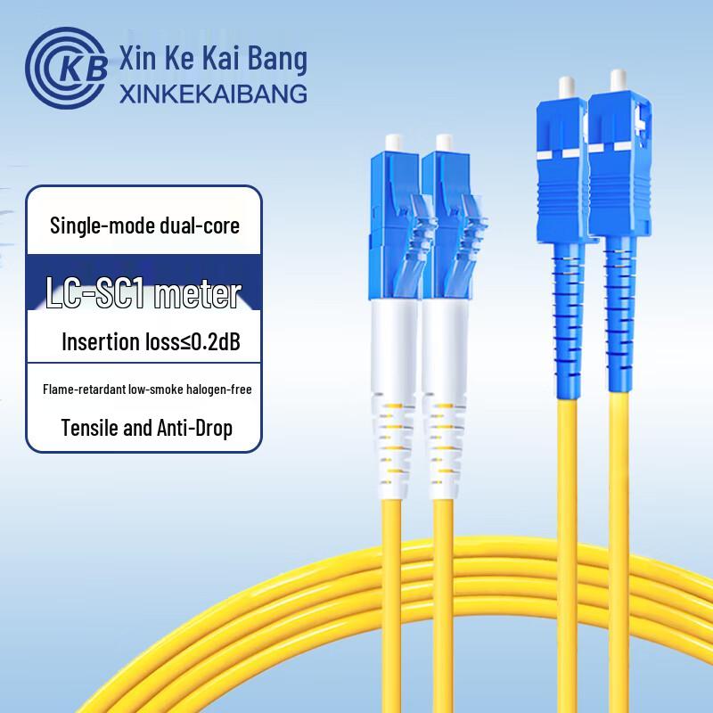 

Xinke Kaibang Telecom Grade Single Mode Fiber Optic Patch Cable 1m