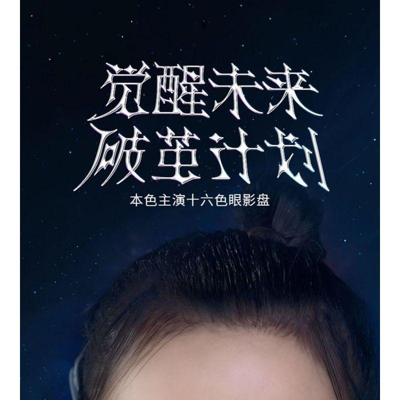 Cheeryep - 16barevná paleta očních stínů - Starcore #15 Starcore