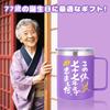 77th Birthday Gift for Men and 77th Birthday Birthday Used This Body for 77 This Stainless Steel Vacuum Insulated Coffee Mug with Handle and Lid Keeps