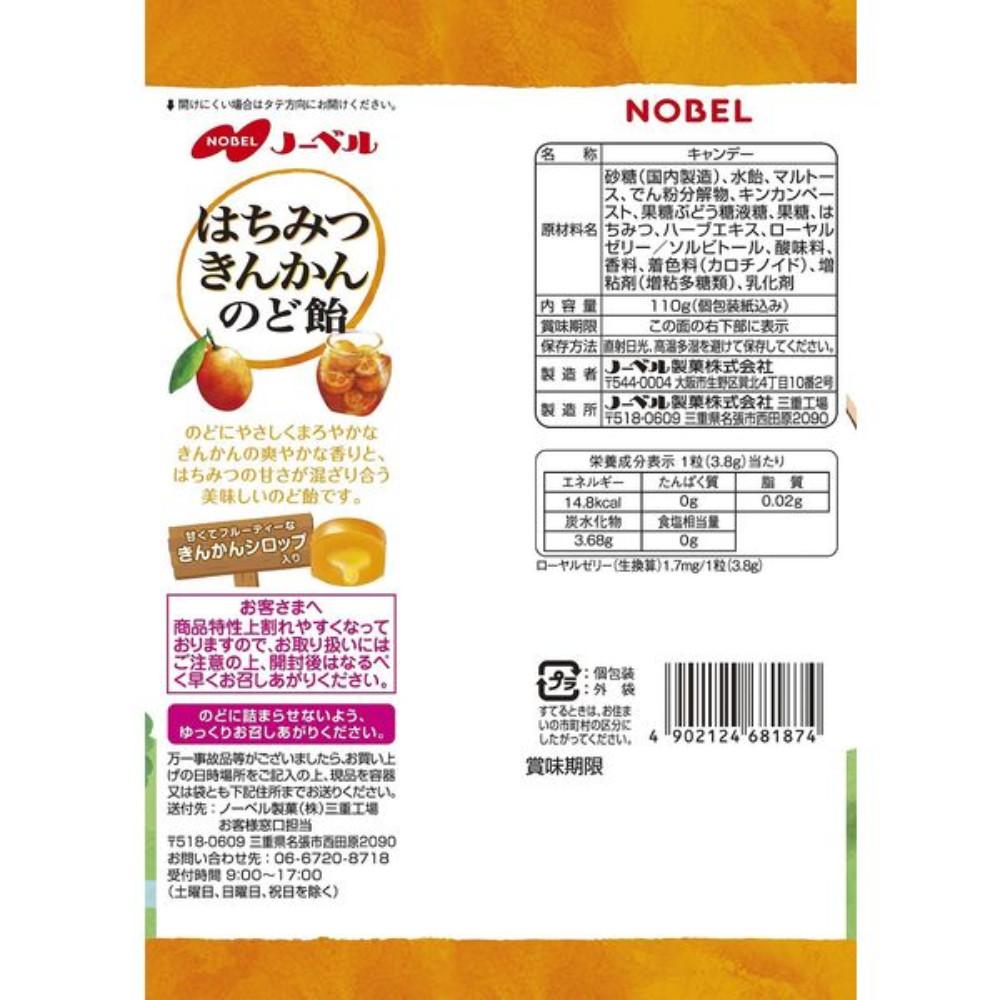 Japan Nobel Honey Kinkan Throat Lozenges 110g