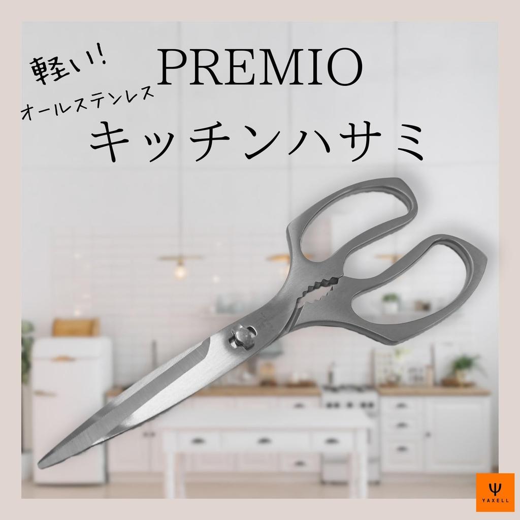 YAXEL Premio All Stainless Steel Kitchen Scissors 51167