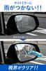 Carmate Ultra Car Film for Door Mirrors and Side to Check Rearview and Surroundings When Backing into Ideal for Zero Wiper Film Lasts Clear Visibility