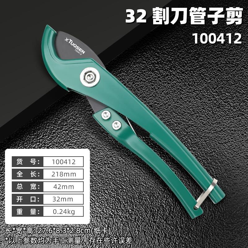 

Tuosen PPR. PVC water pipe scissors professional water and electricity tools, hot melt water pipe fast cutting knife