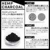 100% Hemp Charcoal Powder, Charcoal Cleanse, Made In Japan from Noshu Hemp, No Additives, Food Grade (30g)