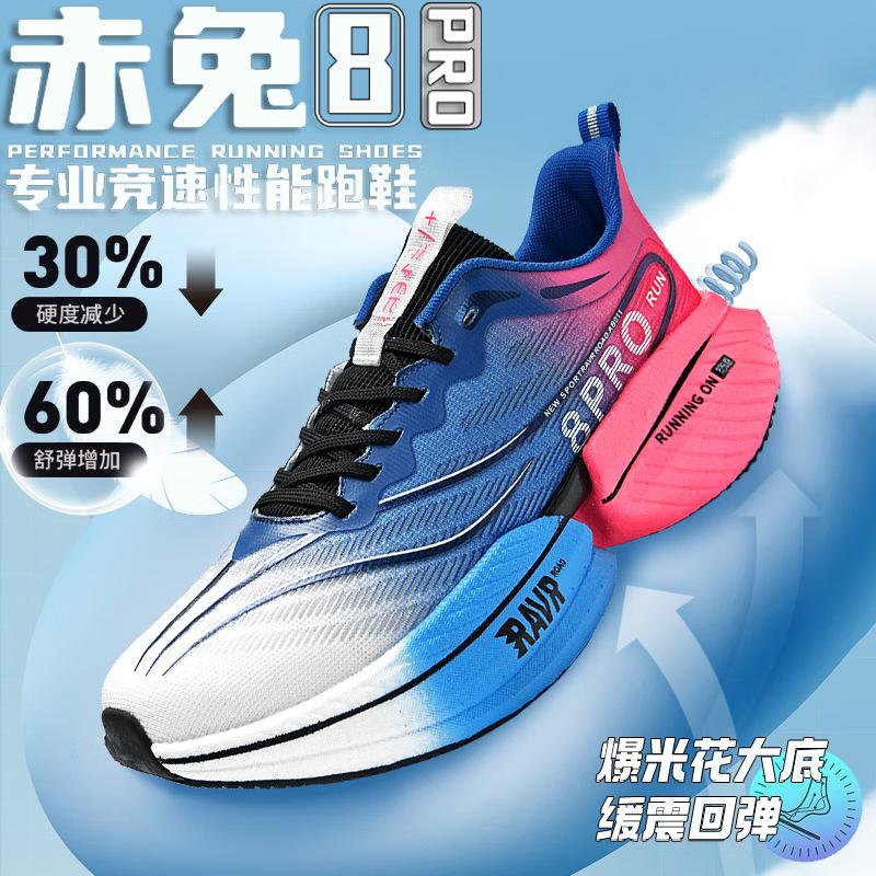 Spring New Red Rabbit 8pro Student Carbon Plate Running Shoes Male and Adolescent Shock Absorption, Breathability, Non-slip and Wear-resistant Marat