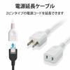 ELECOM 2 Pin Plug Power Extension Cable 3.0m T-E2230