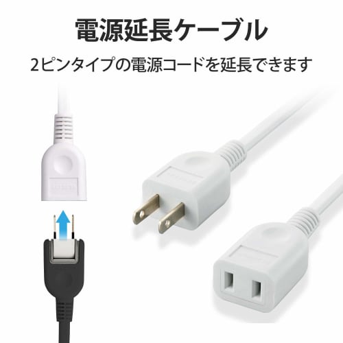ELECOM 2 Pin Plug Power Extension Cable 3.0m T-E2230