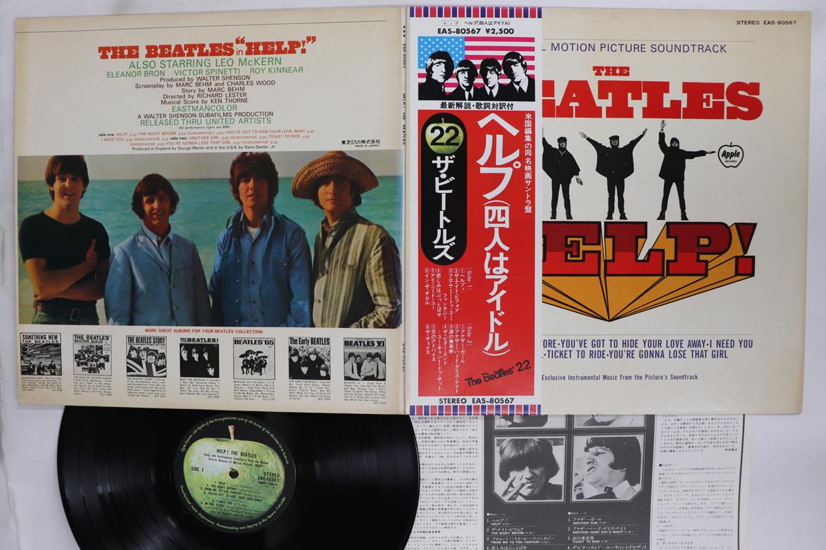 

LP Record BEATLES Help EAS80567 APPLE 1976 Japan Obi Rock Used