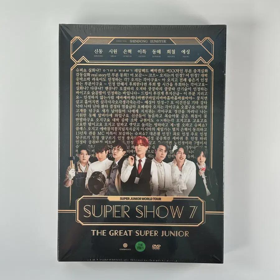 

Superjunior/супер шоу 7 DVD
