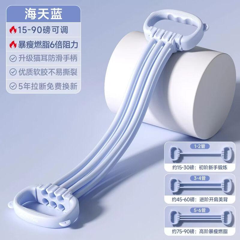 

Yanziran Figure-8 Resistance Band