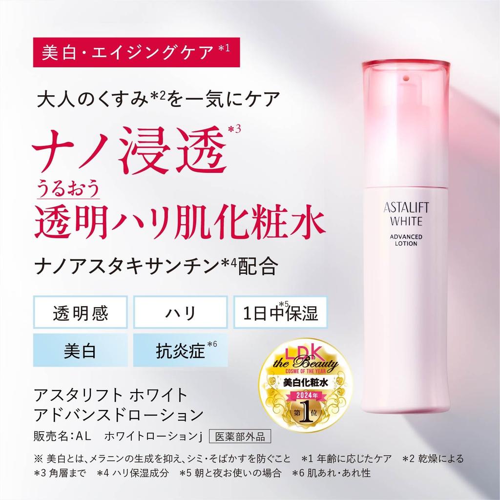ASTALIFT White Advanced Lotion White Advanced Cream 1 Lotion Sample Packet [Lotion & Cream] (approx. 2-month Supply, 130ml) + (approx. 1-month Supply,