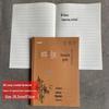 HuánMěi 18K Kraft Paper Notebook: Chinese Math, Character, Pinyin & Composition Practice with Plum, Orchid, Bamboo, Chrysanthemum Design.