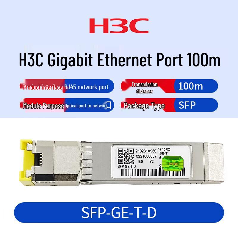 H3C Network Equipment Series