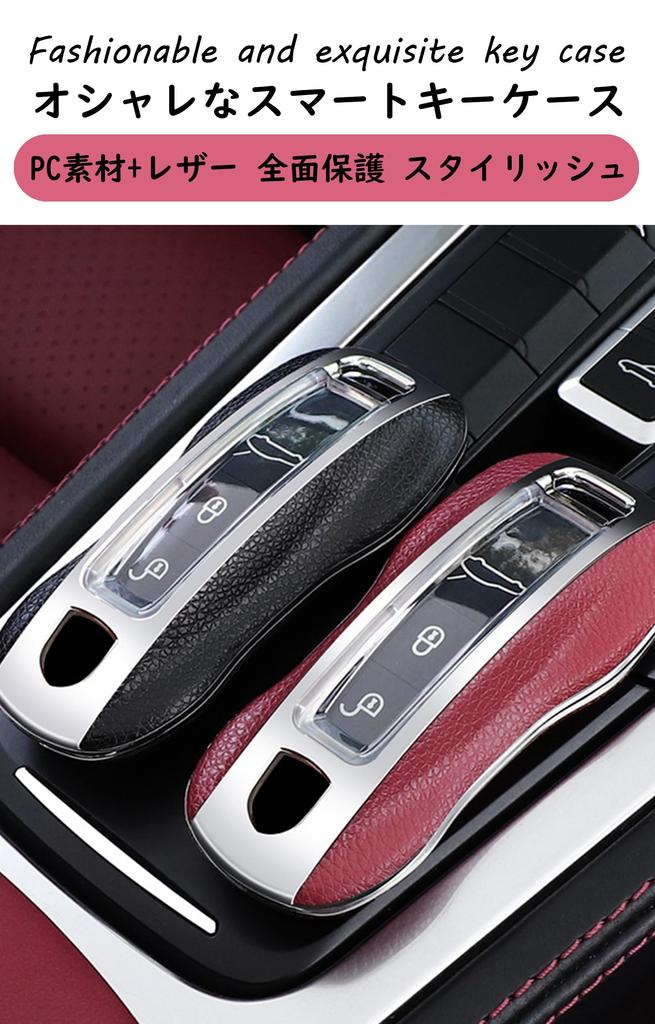 [TECART] Porsche Dedicated Key Case, Key Cover, Key Holder, Smart Key Case, Fits Porsche