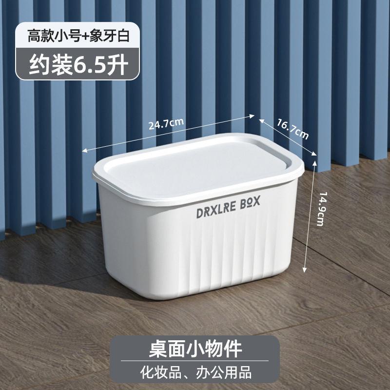 Коробка для хранения игрушек с крышкой утолщенная и твердая коробка для игрушек закусок большая бытовая коробка для хранения косметики и книг 936₽