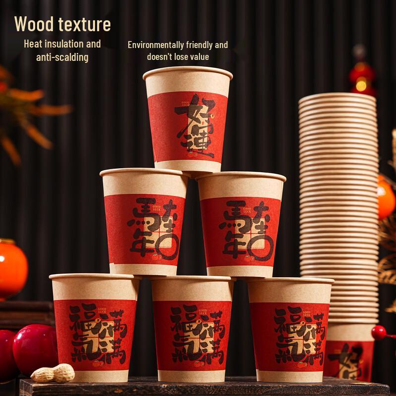 2026 Year of the Horse Spring Festival Disposable Paper Cups