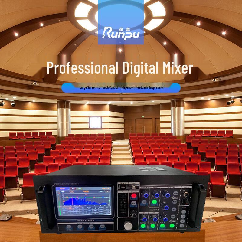 Runpu RP-STDU16 16-Channel Digital Rack Mixer (CN Version)