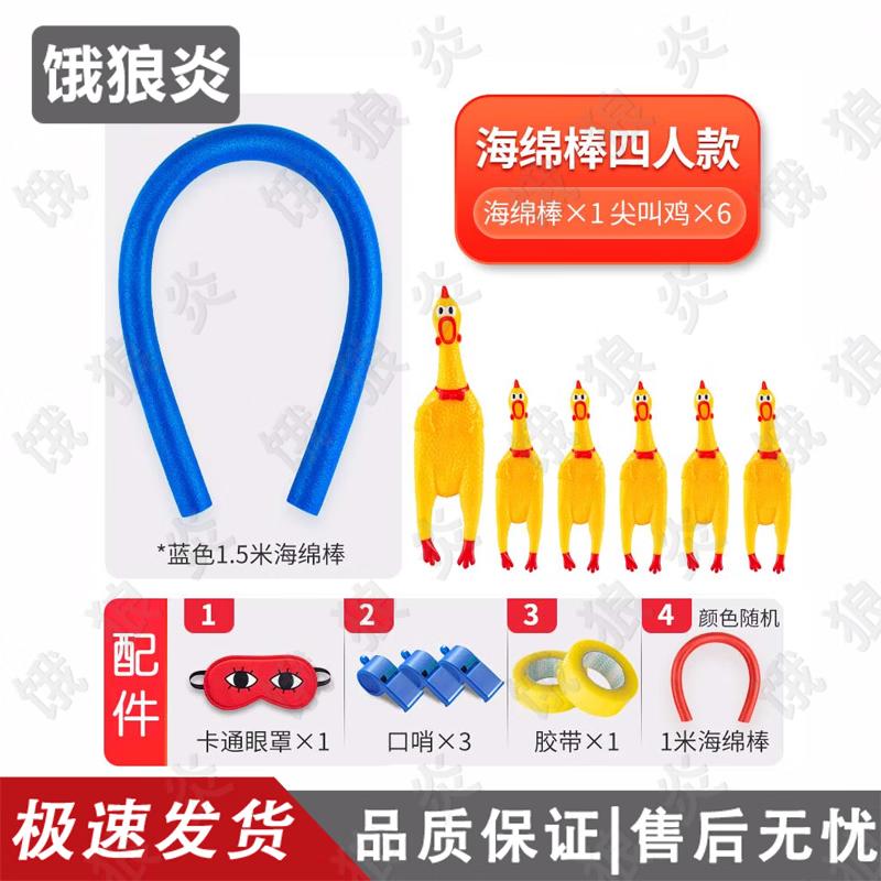 Blindfolded Screaming Chicken Team Game Prop