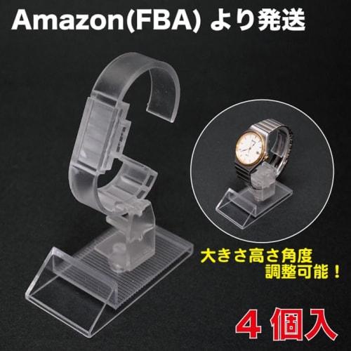 [MT] Wristwatch/Smartwatch Display Stand, Transparent (Adjustable Type), Pack of 4 (WCS-01)_F4